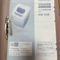 日立全自動洗濯機 NW-50E スリム＆コンパクト
の画像