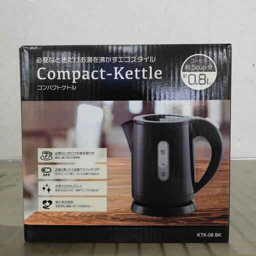 ヒロ・コーポレーション コンパクトケトル 0.8L KTK-08BK 未使用品