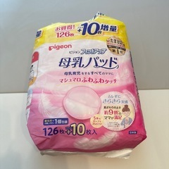 母乳パッド