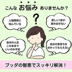 仕事・人間関係がラクになる!ブッダに学ぶ、今日からはじめられる生...