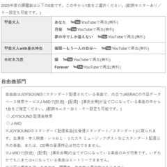 東京【カラオケ大会】出場者募集中！≪課題曲・自由曲どちらもOK！≫出場エントリー受付中！2025年度(令和7年度)は「課題曲カラオケ大会2025」が2025年6月22日(日)葛西区民館 4階ホール(東京都江戸川区中葛西3丁目10番1号)で開催！出演者募集中♪ - コンサート/ショー