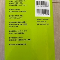 Junior  Crown  小学英和・和英辞典
の画像