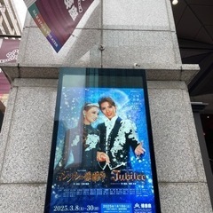 花組博多座公演　3/21 マジシャンの憂鬱　S席E〜F列　1枚