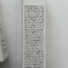 IPSA プロテクター  30ml×2本　新品の画像