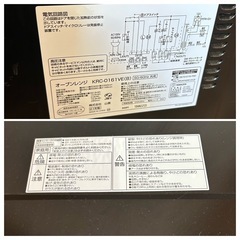 YAMAZEN オーブン電子レンジ　2021年製　ブラック　の画像