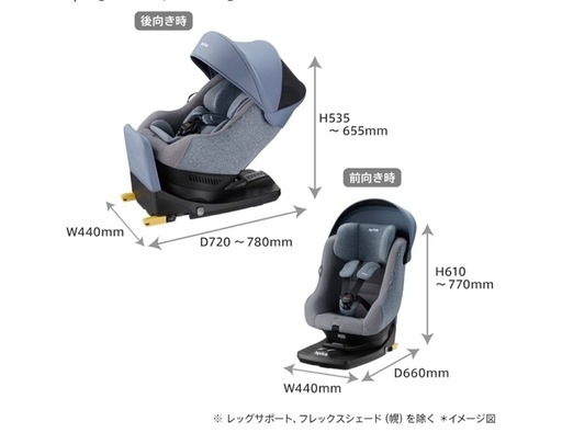 【美品】Aprica  チャイルドシート　ISOFIX 回転式