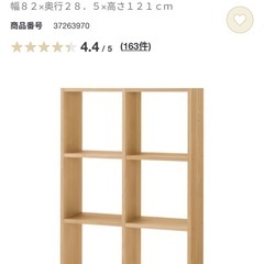 無印良品スタッキングシェルフ