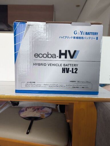 ハイブリッドバッテリー