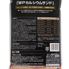 爬虫類用（WPカルシウムサンド）✖️5袋の画像