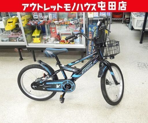 良品 18インチ 子供用自転車 アメリカンイーグル ブラック カゴ付き MTBスタイル ☆ 札幌市 北区 屯田