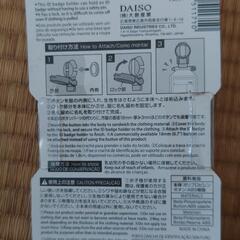 【未使用】服に穴を開けない名札留めの画像