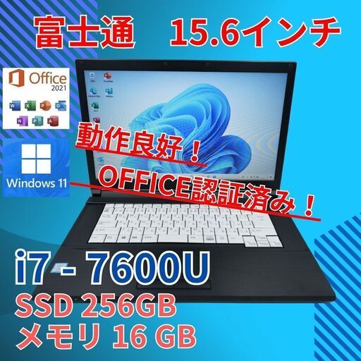 バッテリー◎ 15.6 富士通 ノートPC LIFEBOOK A747/R Core i7-7600U windows11 pro 16GB SSD256GB  オフィス (B613)
