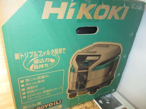 HiKOKI ハイコーキ RP80YD(L) 集じん機 未使用品 ※開封済み 箱テープ貼り有 【ハンズクラフト宜野湾店】