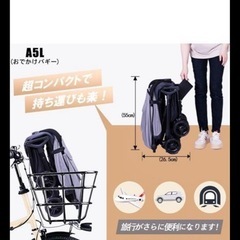 ベビーカー 自転車のカゴに入る 新生児〜22kgまで乗れる