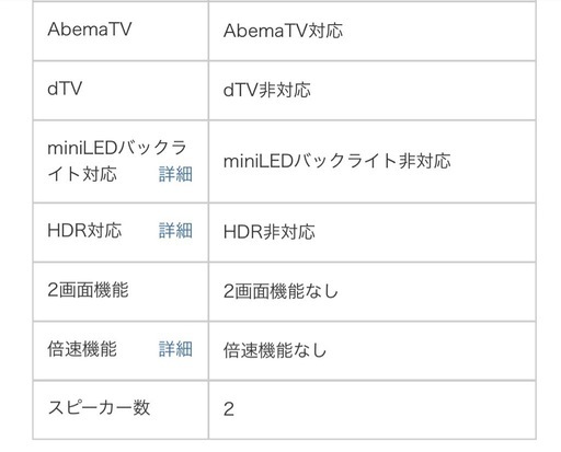 【新品・未開封3/23まで】32型チューナーレステレビ
