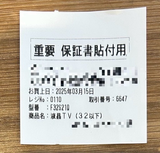 【新品・未開封3/23まで】32型チューナーレステレビ