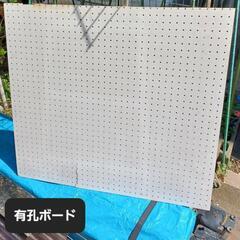 有孔ボード端材　他薄いベニヤ板　差し上げます