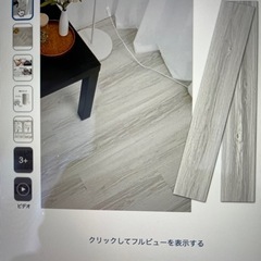 フロアタイル ホワイトオーク【3/20（木）限定 】