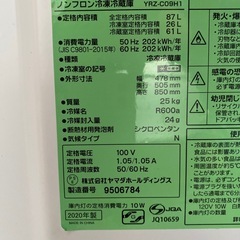 YAMADA SELECT ノンフロン冷凍冷蔵庫の画像