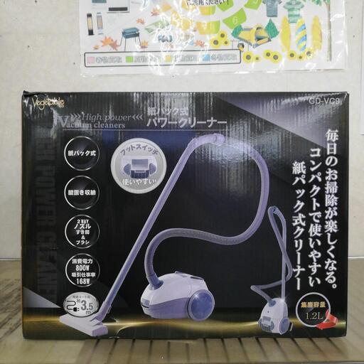 ベジタブル 紙パック式パワークリーナー GD-VC9 未使用品