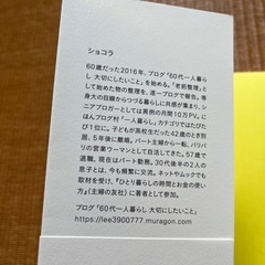 58歳から日々を大切に小さく暮らすの画像