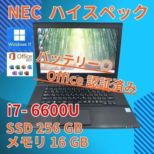 バッテリー◎ 15.6 NEC ノートPC VersaPro VD-U Core i7-6600U windows11 pro 16GB SSD256GB  カメラあり オフィス (B614)