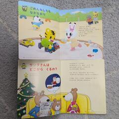 こどもちゃれんじ　ぽけっと(2、3歳児用)　絵本とDVDセットの画像