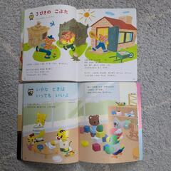 こどもちゃれんじ　ぽけっと(2、3歳児用)　絵本とDVDセットの画像
