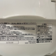 【お受取決定した】象印 炊飯器 3合 ホワイトの画像