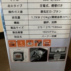 美品　カセットガスストーブ　ポータブルヒーターの画像
