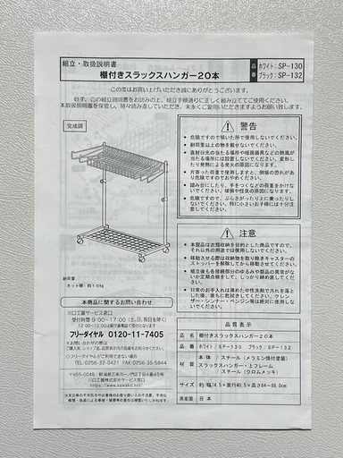 国産 棚付き高さ縮スラックスハンガー20本 ブラック黒川口工器 良い