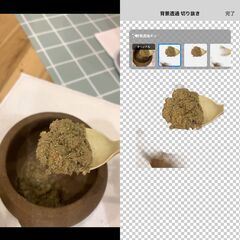 画像背景透過処理お手伝いします！