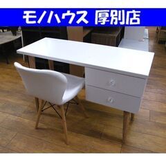 スリムデスク チェア ワークデスク PCデスク 引き出し付き 幅...