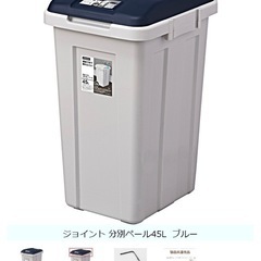 ゴミ箱　蓋付き　45L　