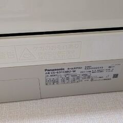 引っ越すのでエアコン2台です