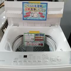 配送可【東芝】7kg洗濯機★2023年製　分解クリーニング済/6...
