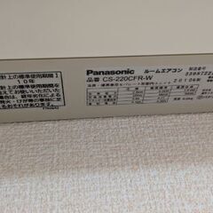 引っ越すのでエアコン2台ですの画像
