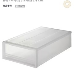 【無印良品】衣装ケース40✖️65✖️18センチの画像