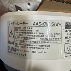 【伊那市引き取り限定】サーキュレーターの画像
