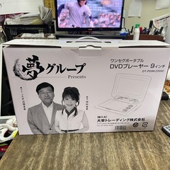夢グループ ワンセグポータブル　DVDプレーヤー　9インチ　DT－PD9K2205C　一か月保証付き　【リサイクルショップ道楽屋】の画像