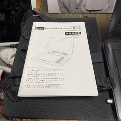 夢グループ ワンセグポータブル　DVDプレーヤー　9インチ　DT－PD9K2205C　一か月保証付き　【リサイクルショップ道楽屋】の画像