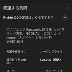 衣類乾燥機　室内干しに最適の画像