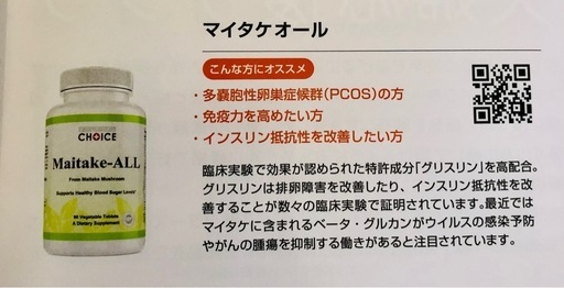 ドクターズチョイス　マイタケオール　３個セット