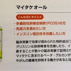 ドクターズチョイス　マイタケオール　３個セットの画像