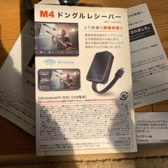 ドングルレシーバーの画像