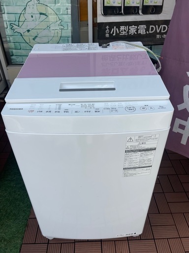 東芝 2017年製 7kg 洗濯機 うるま市 那覇市AW-7DE4  2025/03/20