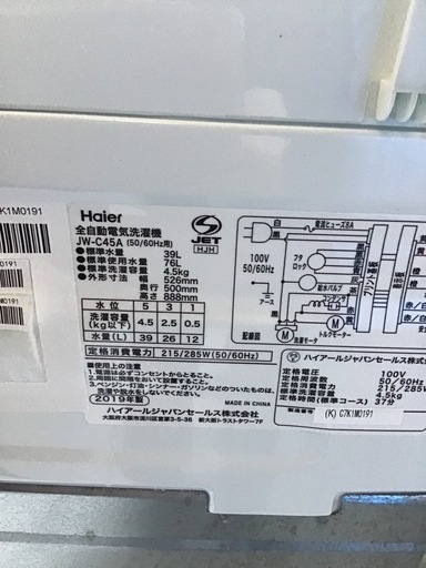 ●販売終了●Haier    4.5k洗濯機　2019年製　中古品