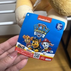 パウパト　スカイのぬいぐるみの画像