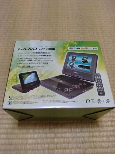 バッテリー内蔵ポータブルDVDプレーヤー