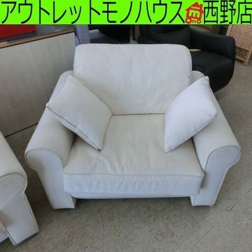 フクラ② 1人掛けソファ ホワイト系 ファブリック 布製 パーソナル